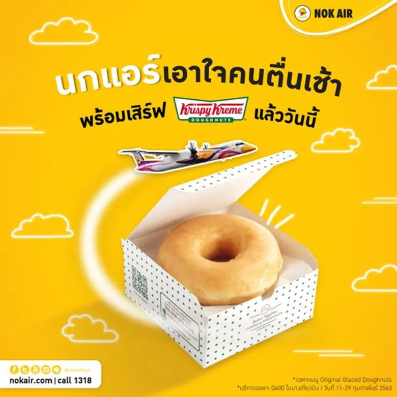 “นกแอร์” เดินหน้าแจกขนม “Krispy Kreme Doughnuts” พร้อมเอาใจผู้โดยสารที่บินด้วยเครื่อง Q400 จำนวน 7 เที่ยวบินแรกของทุกวัน
