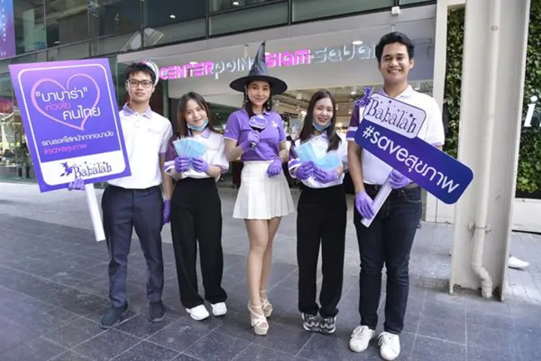 แม่มดบาบาร่า (Babalah) ทั้งสวยและใจดี นอก...