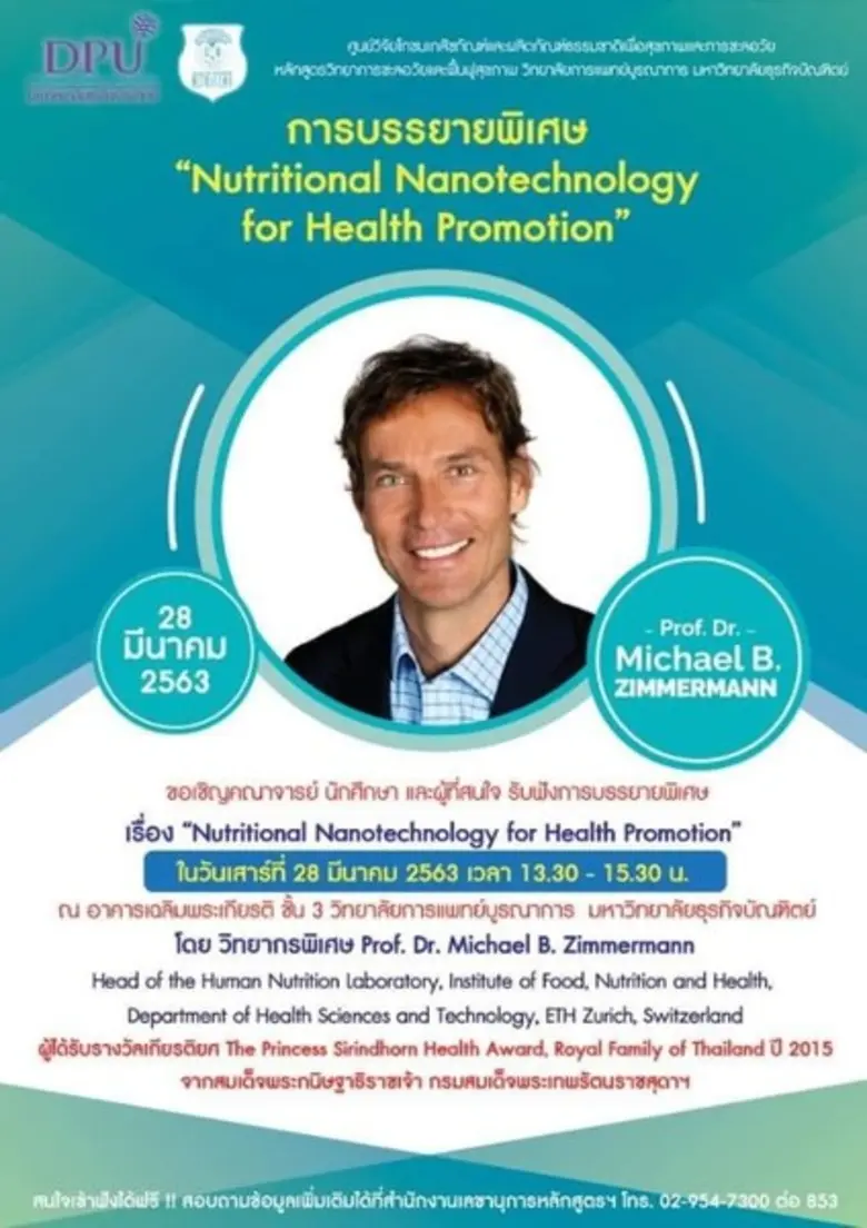 สุขภาพดีเริ่มที่โภชนาการ สายสุขภาพห้ามพลา...