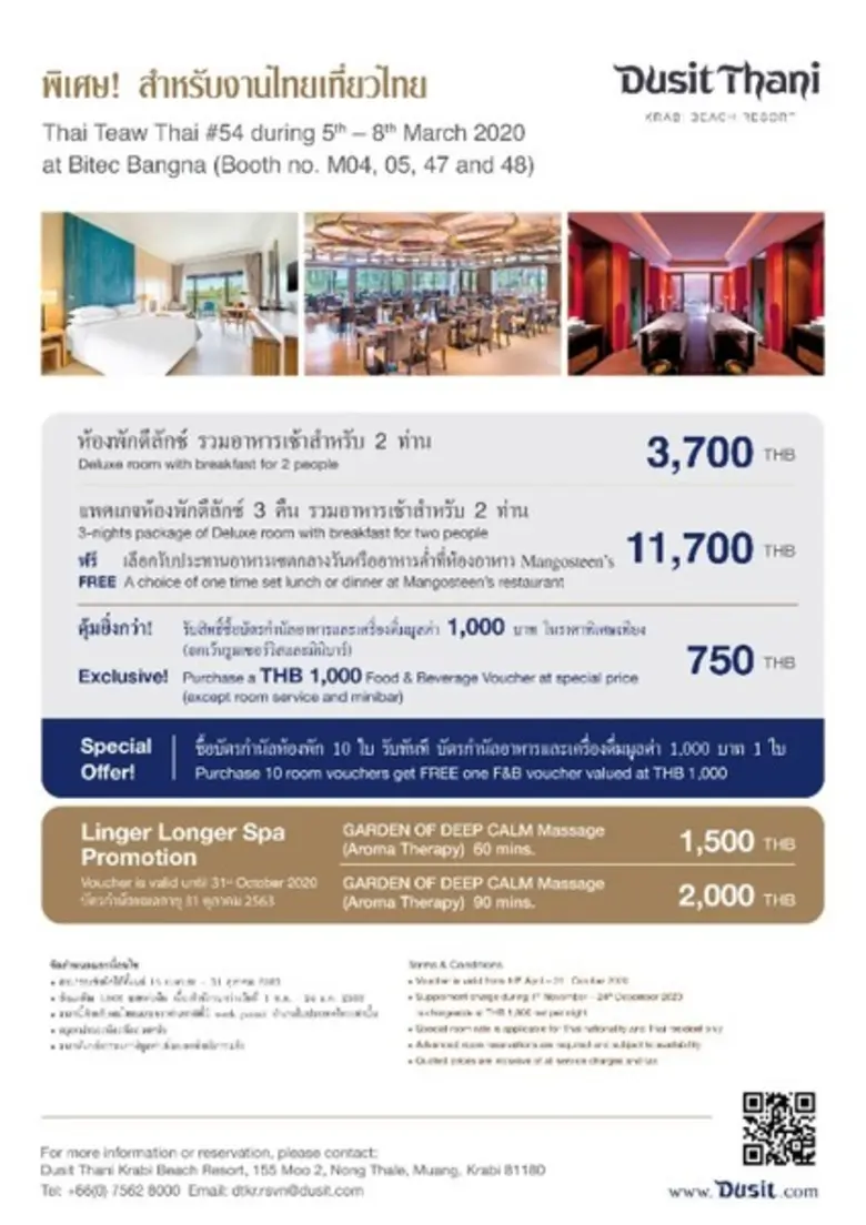 พบกับโปรโมชั่นห้องพัก ห้องอาหาร สปาราคาพิเศษจากโรงแ...