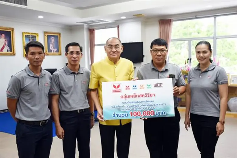 กลุ่มเหล็กสหวิริยา ร่วมสนับสนุนการจัดงานท...