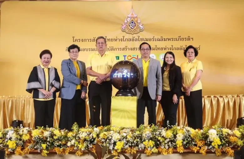 กระทรวงการอุดมศึกษา วิทยาศาสตร์ วิจัยและน...