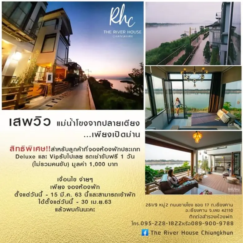 สิทธิพิเศษและโปรโมชั่นดี ดี...กลับมาแล้วจ้า