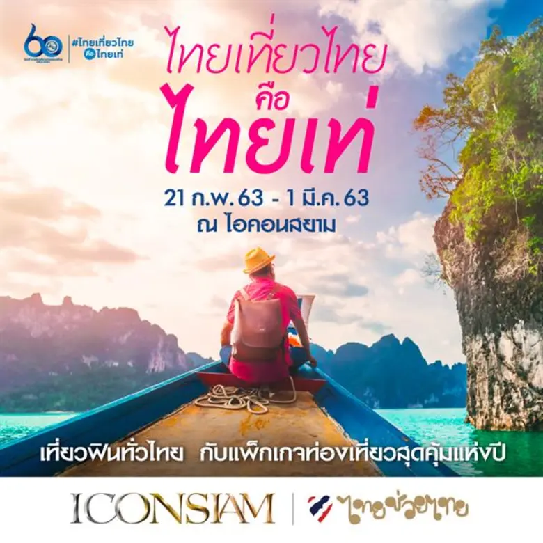 จากสถานการณ์ความกังวลเกี่ยวกับการแพร่ระบา...