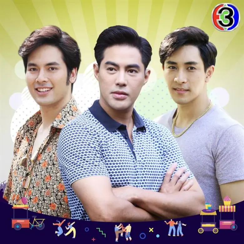 ช่อง 3 เอาใจนักช้อปจัดกิจกรรม “ตลาดนัดดาราพาเหรด” “ป๋อ ณัฐวุฒิ” ขนทัพนักแสดง “ดั่งดวงหฤทัย-ทุ่งเสน่หา-เล่ห์บรรพกาล” มอบความสุข