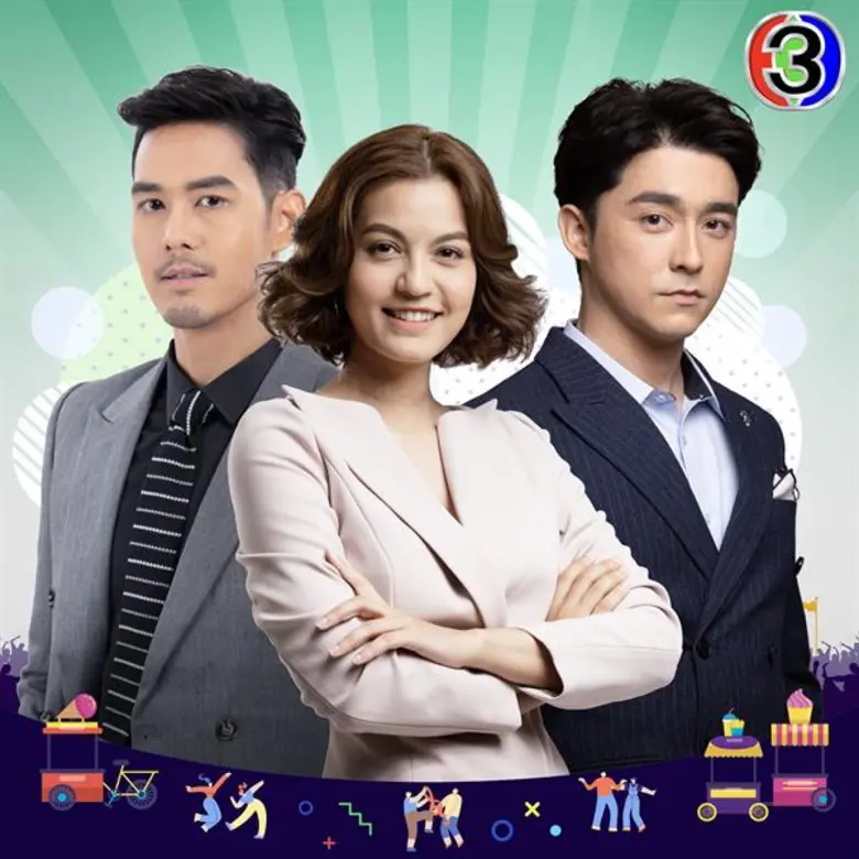 ช่อง 3 เอาใจนักช้อปจัดกิจกรรม “ตลาดนัดดาราพาเหรด” “ป๋อ ณัฐวุฒิ” ขนทัพนักแสดง “ดั่งดวงหฤทัย-ทุ่งเสน่หา-เล่ห์บรรพกาล” มอบความสุข