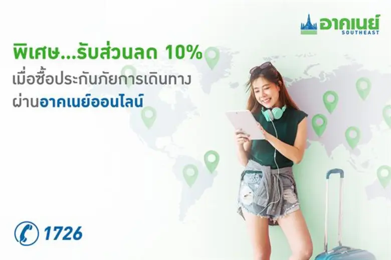 นายจิรวุฒิ บุญศิริ กรรมการผู้จัดการ บริษั...