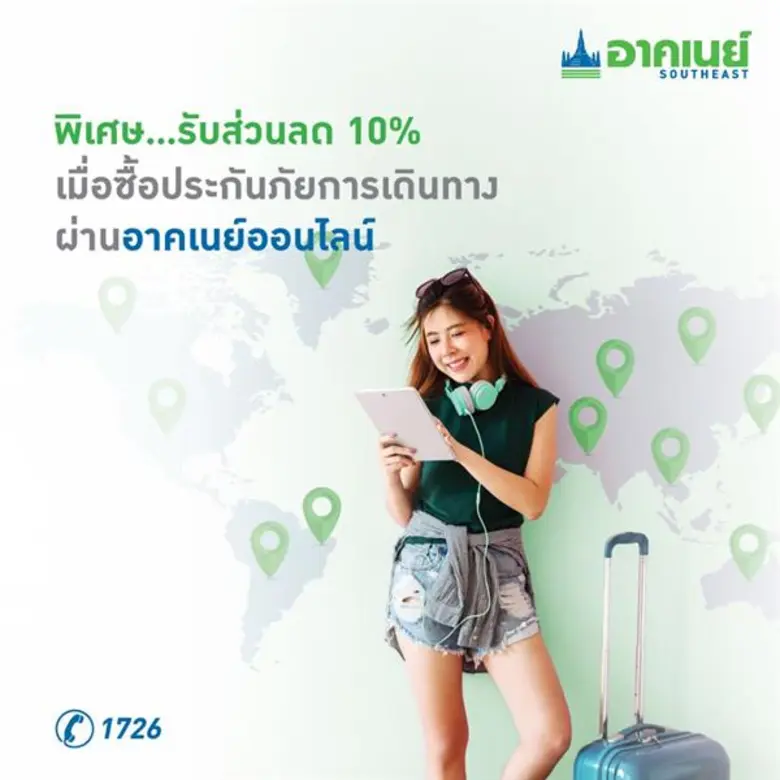 นายจิรวุฒิ บุญศิริ กรรมการผู้จัดการ บริษั...