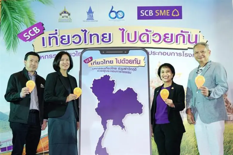 ธนาคารไทยพาณิชย์ อัดฉีดความช่วยเหลือผู้ปร...