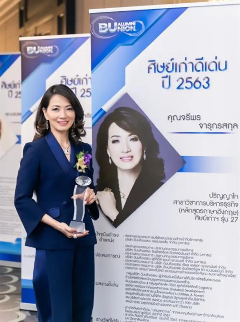 นางสาวจรีพร จารุกรสกุล ประธานคณะกรรมการบร...