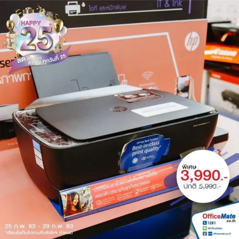 ออฟฟิศเมท มอบเซอร์ไพรซ์กับแคมเปญ “Happy 25th” 25-29 ก.พ. นี้ IT & Office Electronics ลดสูงสุด 60%