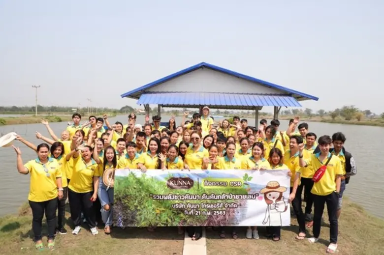 บริษัท คันนา โกรเซอรีส์ จำกัด จัดกิจกรรมส...