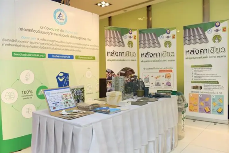 เต็ดตรา แพ้ค ผู้นำเสนอโซลูชั่นการแปรรูปและบรรจุภัณฑ...