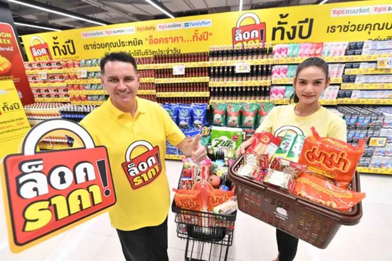 เซ็นทรัล ฟู้ด รีเทล กรุ๊ป จัดแคมเปญใหญ่แร...