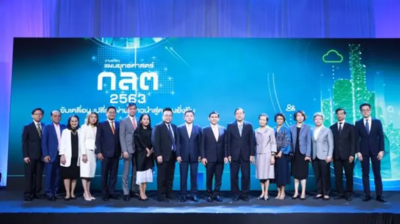 สำนักงานคณะกรรมการกำกับหลักทรัพย์และตลาดห...