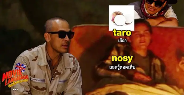 ศัพท์น่าใช้ จาก “คริส-เต้ ซีนเด็ดภาษาหนัง” ชวนดู “แอคเซล โคตรหมาเหล็ก” ช่อง MONO29