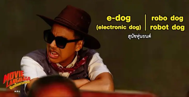 ศัพท์น่าใช้ จาก “คริส-เต้ ซีนเด็ดภาษาหนัง” ชวนดู “แอคเซล โคตรหมาเหล็ก” ช่อง MONO29
