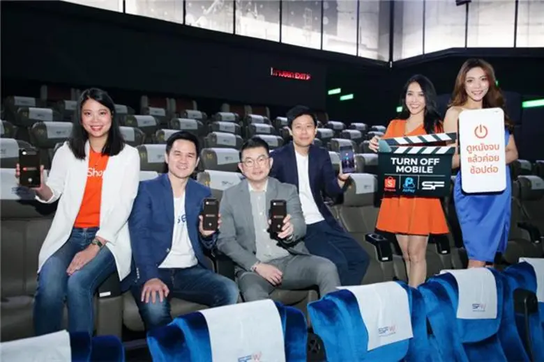 โรงภาพยนตร์ในเครือ เอส เอฟ โดย คุณสุวิทย์...