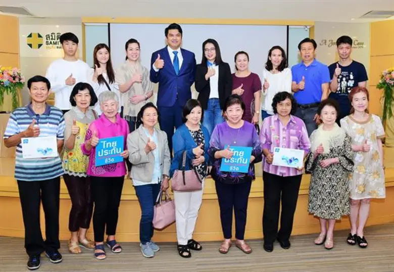 เพื่อมอบการดูแลและใส่ใจสุขภาพอย่างครบรอบด้าน หรือกา...