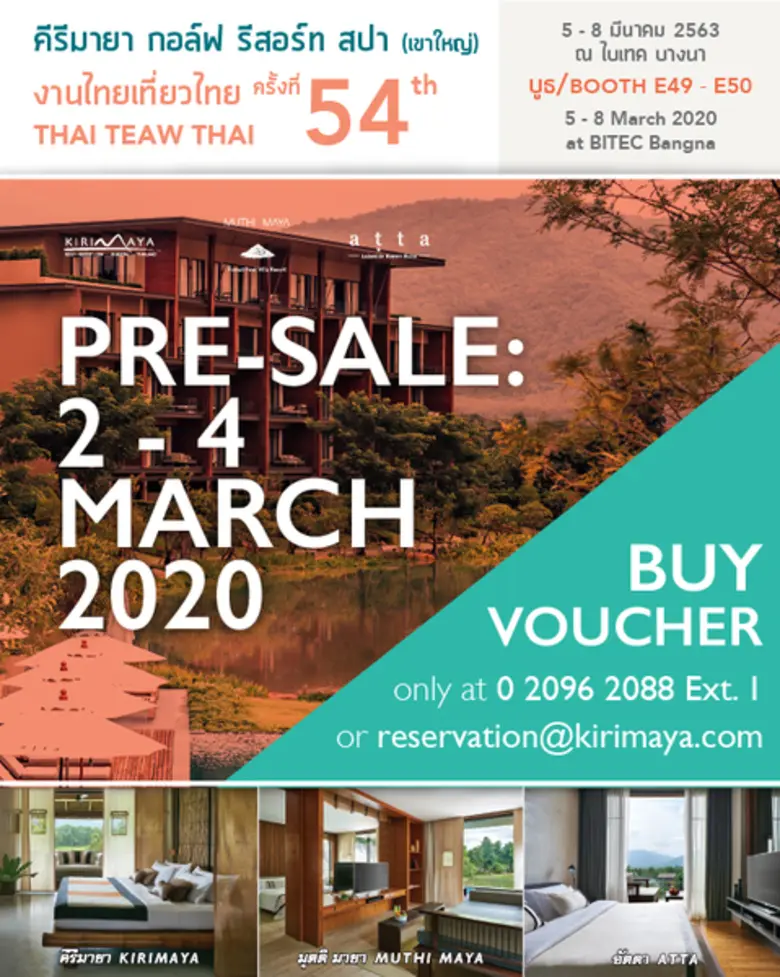 เครือคีรีมายา เขาใหญ่ ได้จัดโปรโมชั่นพิเศ...