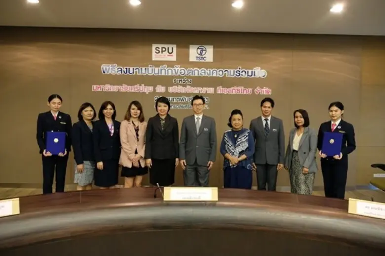 พิธีลงนามบันทึกข้อตกลงความระหว่างม.ศรีปทุม กับบริษั...