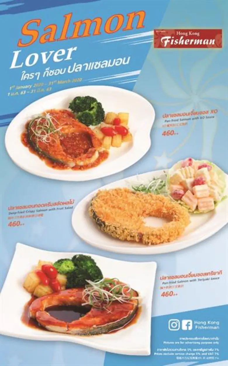 ฮ่องกง ฟิชเชอร์แมน ร้านอาหารจีนสไตล์ฮ่องก...