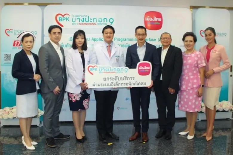 “รพ.บางปะกอก 9ฯ” จับมือ “เมืองไทยประกันชีวิต” นำร่องระบบ API