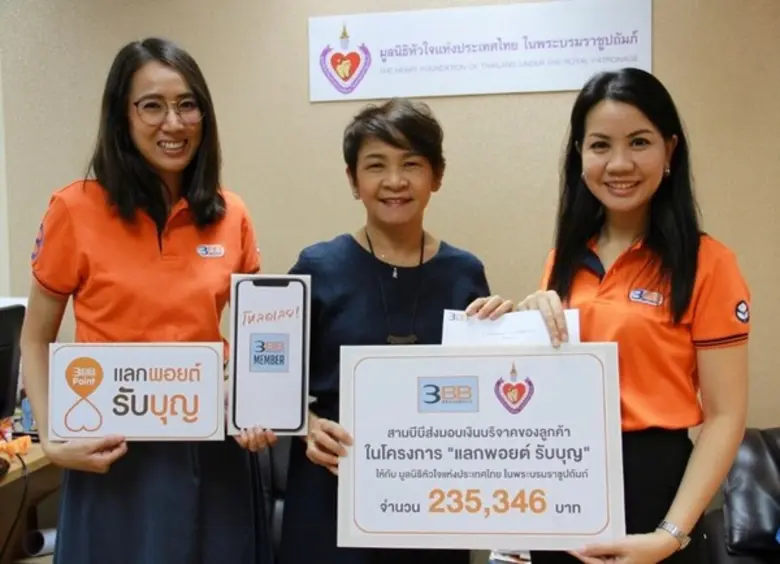 3BB ส่งมอบน้ำใจของลูกค้าที่ร่วมทำบุญสมทบท...