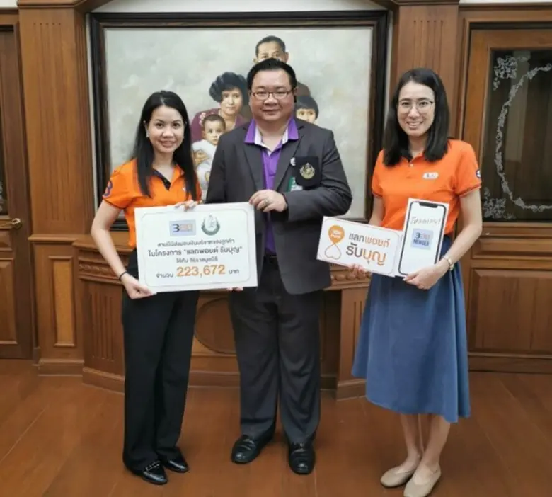 ลูกค้า 3BB ร่วมปันน้ำใจให้องค์กรการกุศลผ่านแอพ 3BB Member ปี 62 ยอดทะลุเกิน 7 แสนบาท