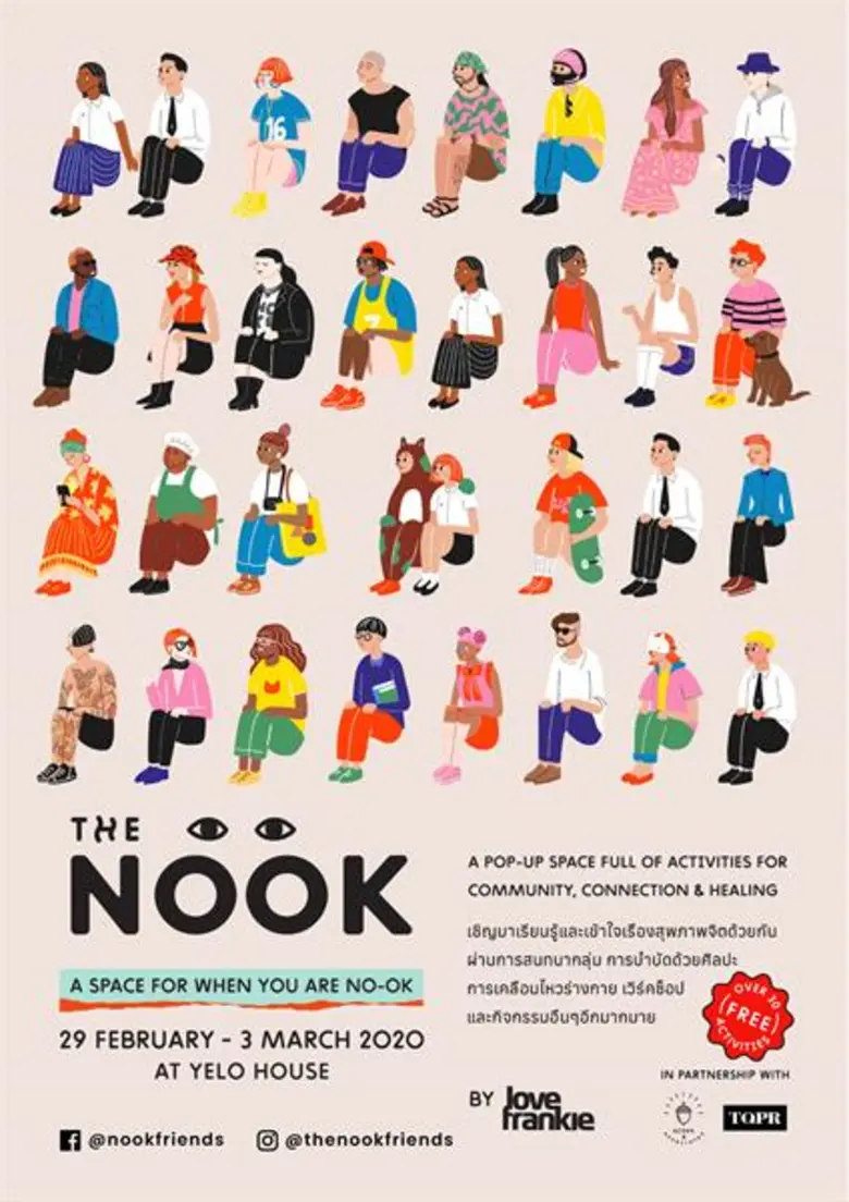 หากคุณเคยมีความรู้สึกโดดเดี่ยว คุณจะไม่โด...