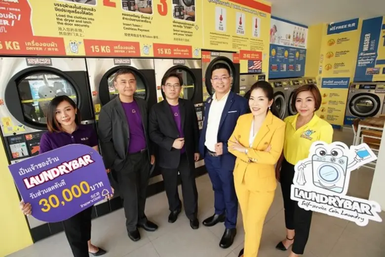 ลอนดรี้บาร์จับมือไทยพาณิชย์ สนับสนุนสินเชื่อแฟรนไชส์ร้านซัก-อบผ้าสมัยใหม่