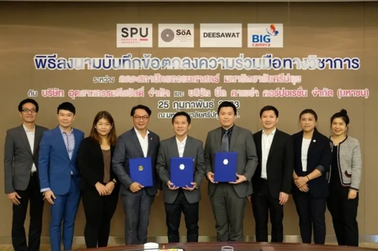 สถาปัตย์ ม.ศรีปทุม ยืนหนึ่งเรื่อง "เรียนก...