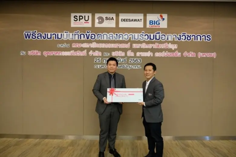 สถาปัตย์ ม.ศรีปทุม จับมือ Big Camera และ DEESAWAT ร่วมมือ MOU สร้างนักศึกษามือโปร รองรับตลาดอุตสาหกรรมสร้างสรรค์และสร้างนวัตกรรมเชิงผลิตภัณฑ์