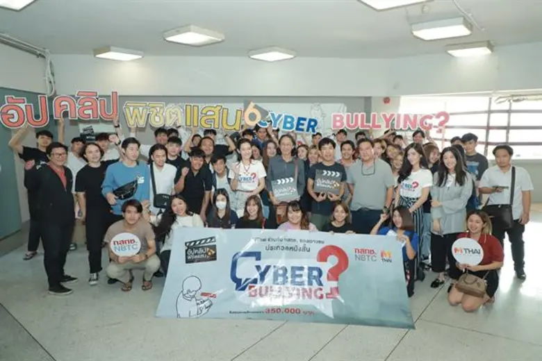 “กสทช.” บุกโรดโชว์อย่างต่อเนื่อง “ม.สยาม-ม.ธุรกิจบัณฑิต” ชวนประกวดโครงการ “อัปคลิปพิชิตแสน ปี 6”