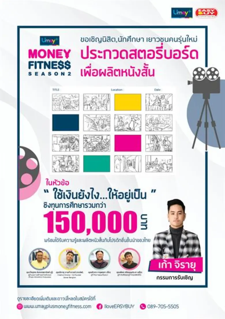 ข้อเท็จจริงคือประเทศไทยกำลังเข้าสู่สังคมส...