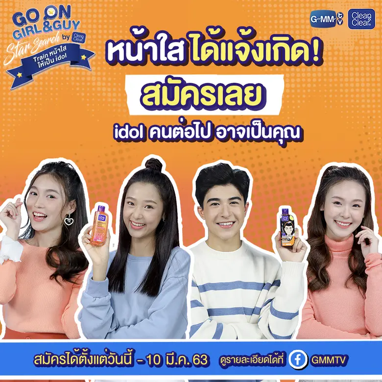 กลับมาอีกครั้ง กับโอกาสครั้งสำคัญ ที่จะได...