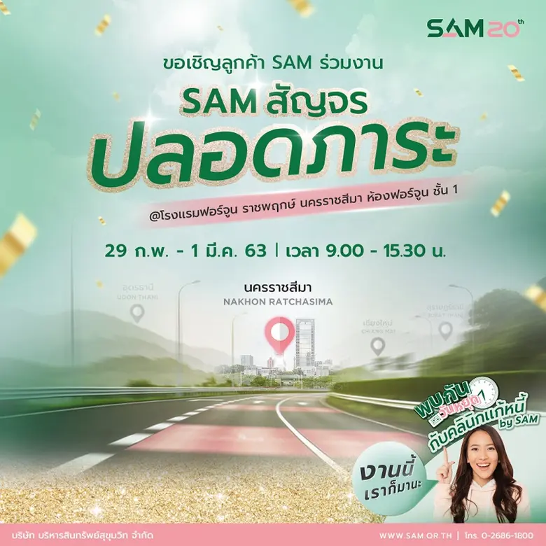 นายนิยต มาศะวิสุทธิ์ กรรมการผู้จัดการ บริ...