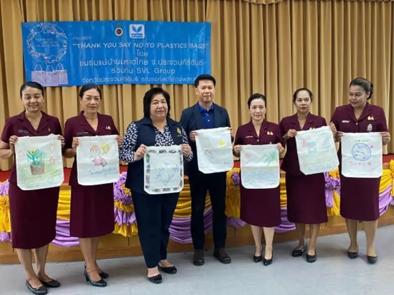 จังหวัดประจวบคีรีขันธ์ ร่วมกับ SVL Group จัดกิจกรรม “THANK YOU SAY NO TO PLASTIC BAG” รณรงค์เลิกใช้ถุงพลาสติกหันมาใช้ถุงผ้า