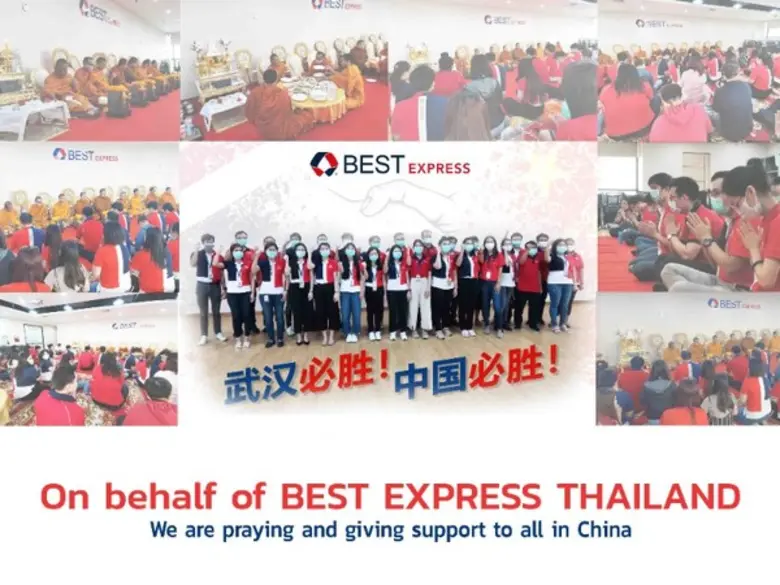 BEST Express (เบสท์ เอ็กซ์เพรส) บริการ รั...