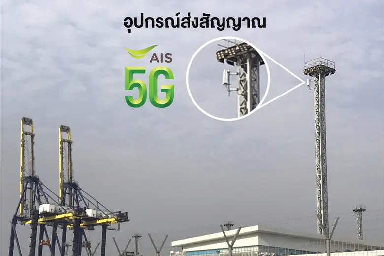 เอไอเอส ผู้นำอันดับ 1 ด้านนวัตกรรมเครือข่...