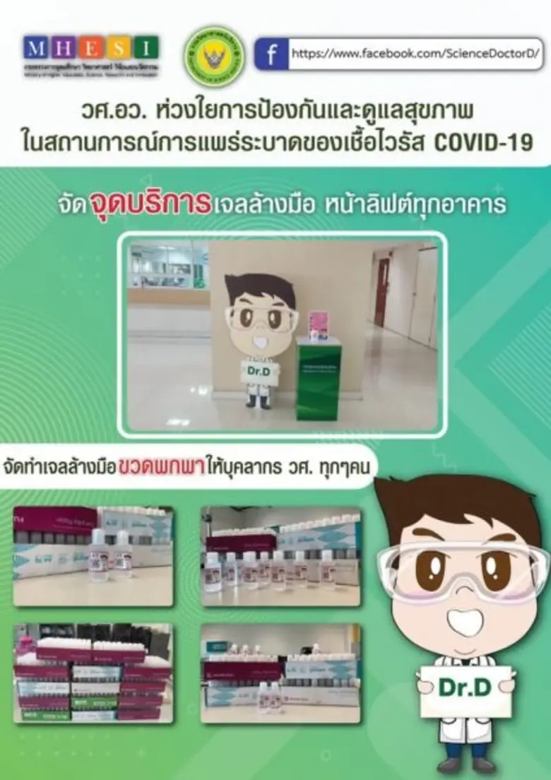 กรมวิทยาศาสตร์บริการ กระทรวงการอุดมศึกษา ...