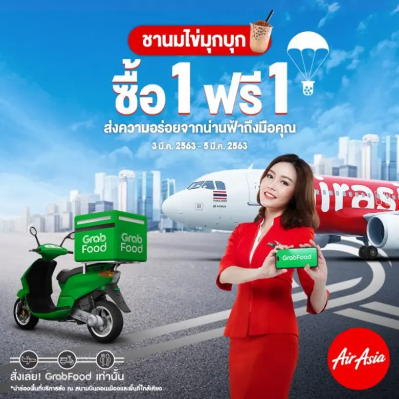 แอร์เอเชีย Santan ผนึกกำลัง Grab Thailand...