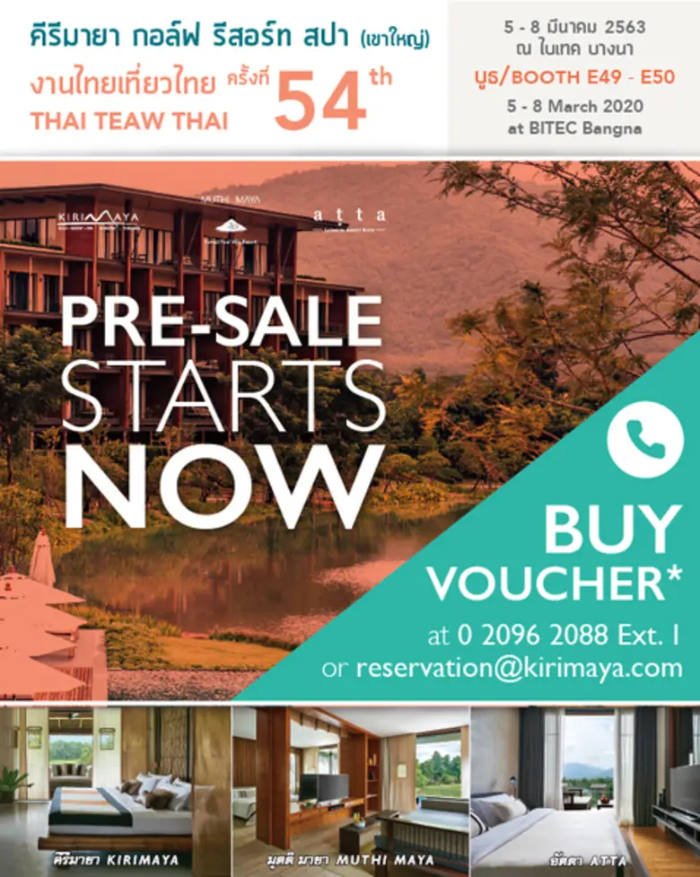 โปรโมชั่นงานไทยเที่ยวไทยครั้งที่ 54 ของเครือคีรีมาย...