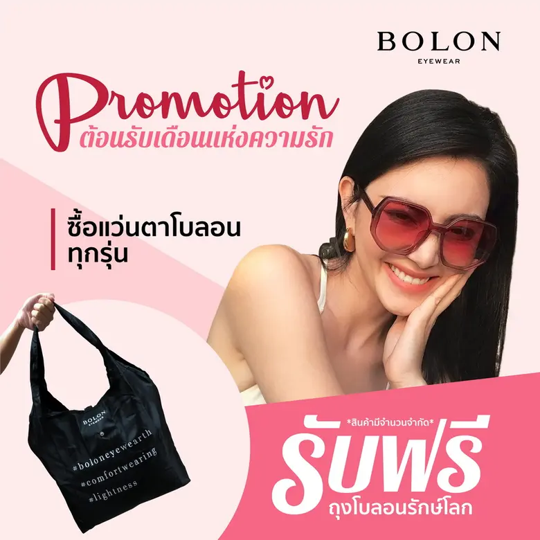 ต่อเนื่องความแรงกันอย่างฉุดไม่อยู่ กับ แบ...