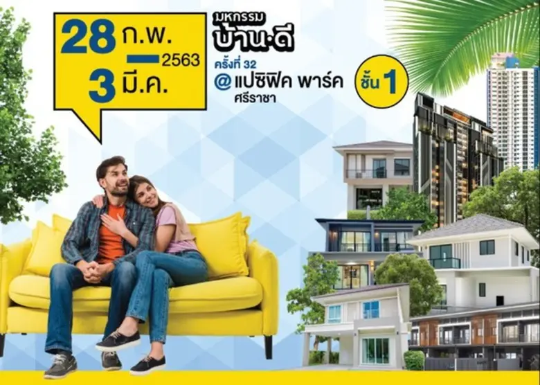 ภายใต้คอนเซปต์ “ตอบทุกโจทย์ ของคนหาบ้าน” ...