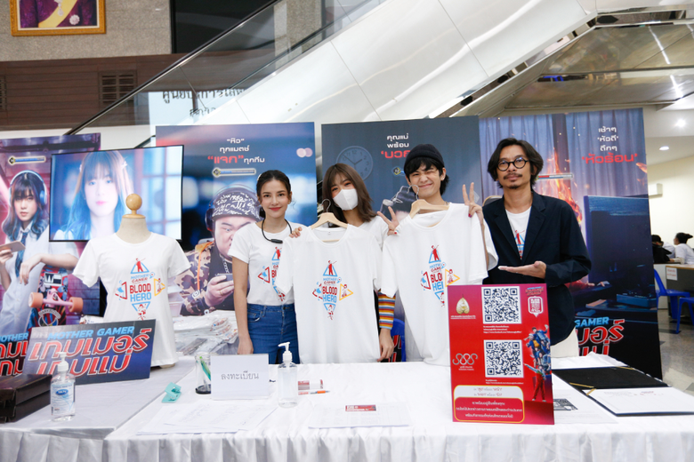 สหมงคลฟิล์มครบรอบ 50 ปี แท็คทีม Tencent Games และ Garena Thailand ระดมนักแสดง Mother Gamer และเหล่าโปรเพลเยอร์ อีสปอร์ต ชวนจับคู่ - บริจาคเลือดให้สภากาชาด ในโครงการ BLOOD HERO เติมเลือด เติมHEAL ให้ครบล้านซีซี