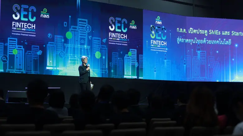 ก.ล.ต. จัดสัมมนาใหญ่สนับสนุนเอสเอ็มอีและสตาร์ทอัพเข้าถึงตลาดทุนและแข่งขันได้ในยุคดิจิทัล