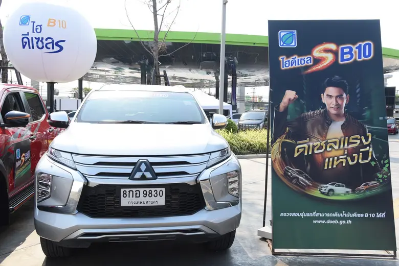 มิตซูบิชิ มอเตอร์ส ประเทศไทย ร่วมส่งเสริมการใช้น้ำมันดีเซล บี10