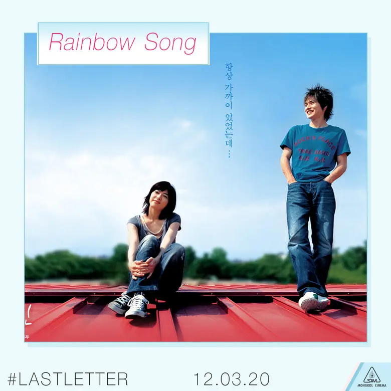 รู้จัก 8 หนังรักของคนเหงา จากฝีมือ ชุนจิ อิวาอิ ผู้กำกับ LAST LETTER