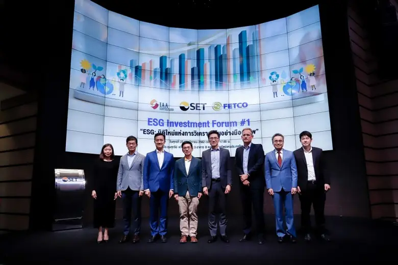 ตลาดหลักทรัพย์แห่งประเทศไทย (SET) สภาธุรก...